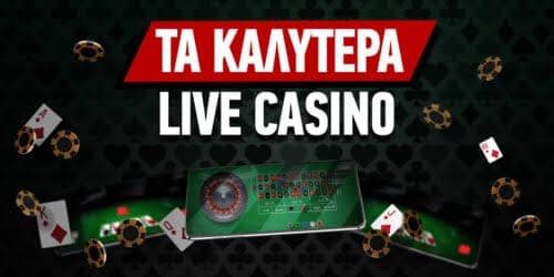 Casinos χωρίς ταυτοποίηση Μάθετε τα πάντα Casinos χωρίς ταυτοποίηση Μάθετε τα πάντα