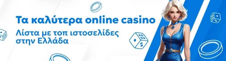 Τα καλύτερα ξένα online casino Οδηγός για Παίκτες Τα καλύτερα ξένα online casino Οδηγός για Παίκτες