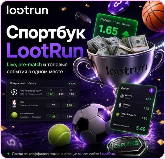 Lootrun Casino Зеркало — официальный доступ к играм и акциям Lootrun Casino Зеркало — официальный доступ к играм и акциям