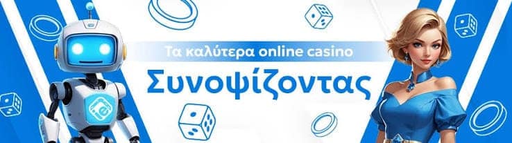 Το Καλύτερο Online Καζίνο Επιλέγοντας την Ιδανική Εμπειρία Το Καλύτερο Online Καζίνο Επιλέγοντας την Ιδανική Εμπειρία