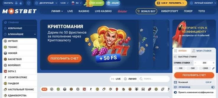 Mostbet App İdman Bahisində Yeni Nəsil Təcrübə Mostbet App İdman Bahisində Yeni Nəsil Təcrübə